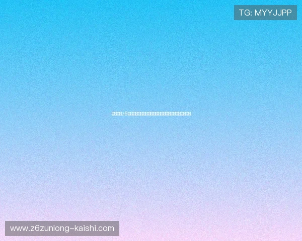 揭秘尊龙z6中国区有限公司新版官网，助力用户获取更多资源与福利